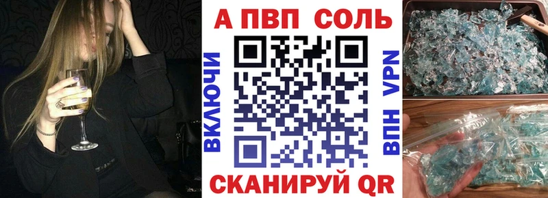 купить Сухиничи A PVP кристаллы
