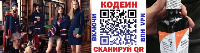 Кодеин напиток Lean (лин)  Сухиничи 