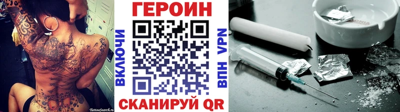 купить цена Сухиничи Героин Heroin