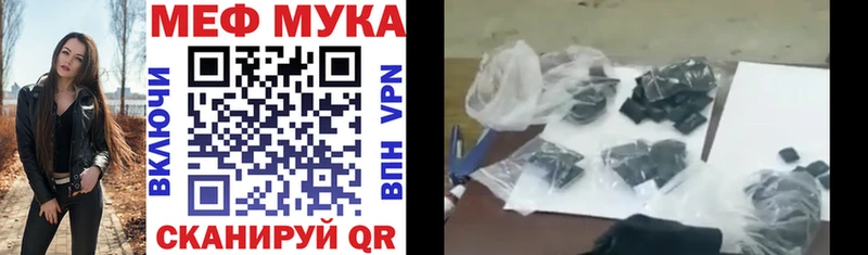 МЕФ мяу мяу  что такое наркотик  кракен зеркало  Сухиничи 